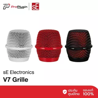 sE Electronics V7 Microphone Grille / Replacement Grille ตะแกรงไมค์สำรอง ตะแกรงไมค์โลหะคุณภาพสูงเปลี่ยนได้ สำหรับไมโครโฟ