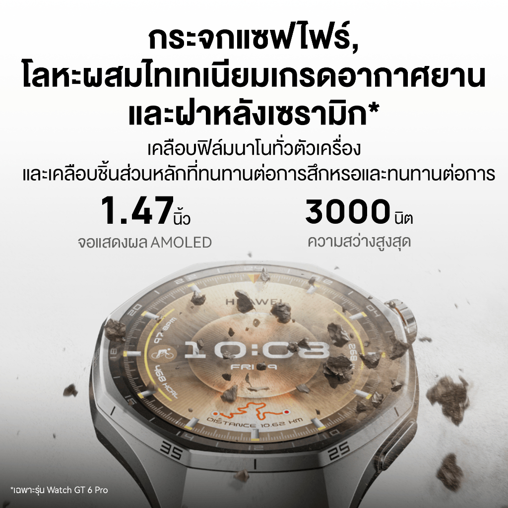 HUAWEI WATCH GT 6 Series นาฬิกา smart watch