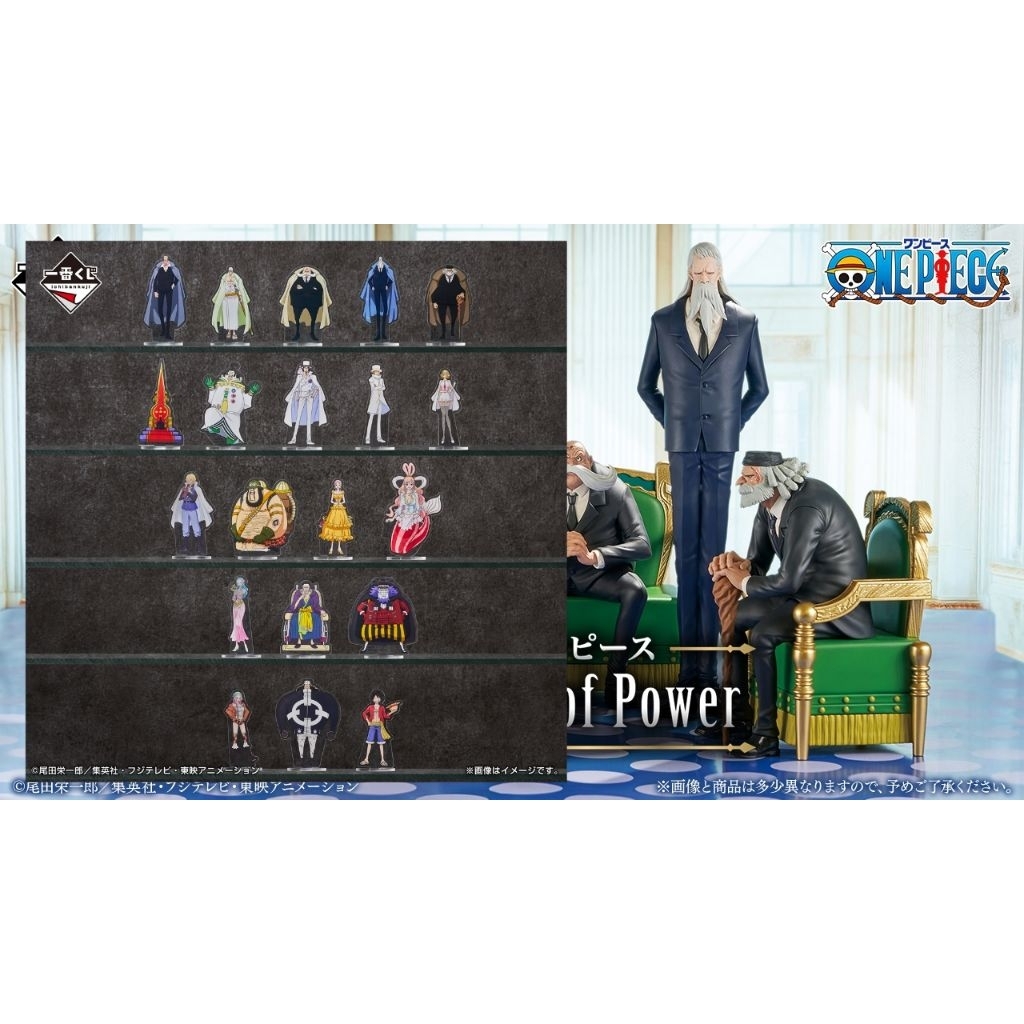 Ichiban Kuji One Piece The Throne of Power - D Prize Saint Marcus Mars Figure