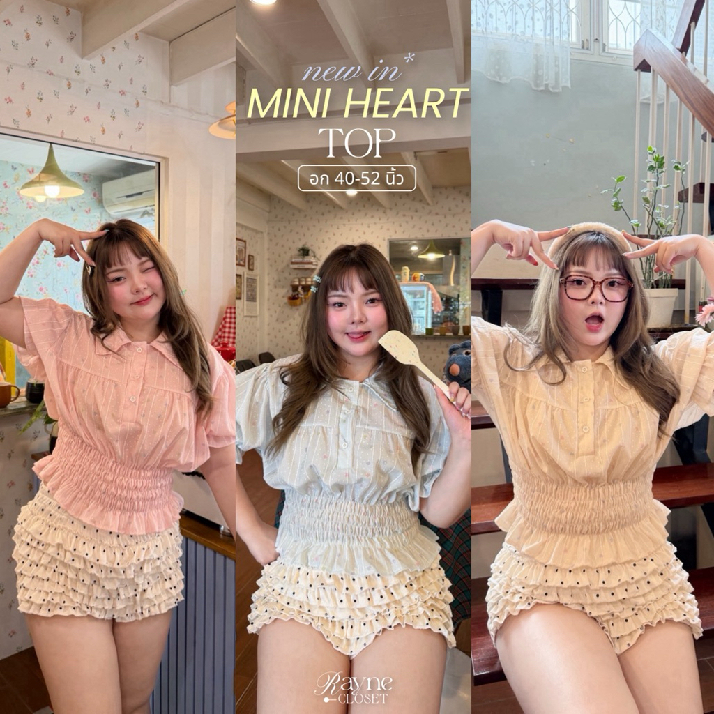 Mini Heart Top - เสื้อคอปกแขนตุ๊กตา จั๊มเอว ผ้าลายหัวใจ (อก40-52 ...