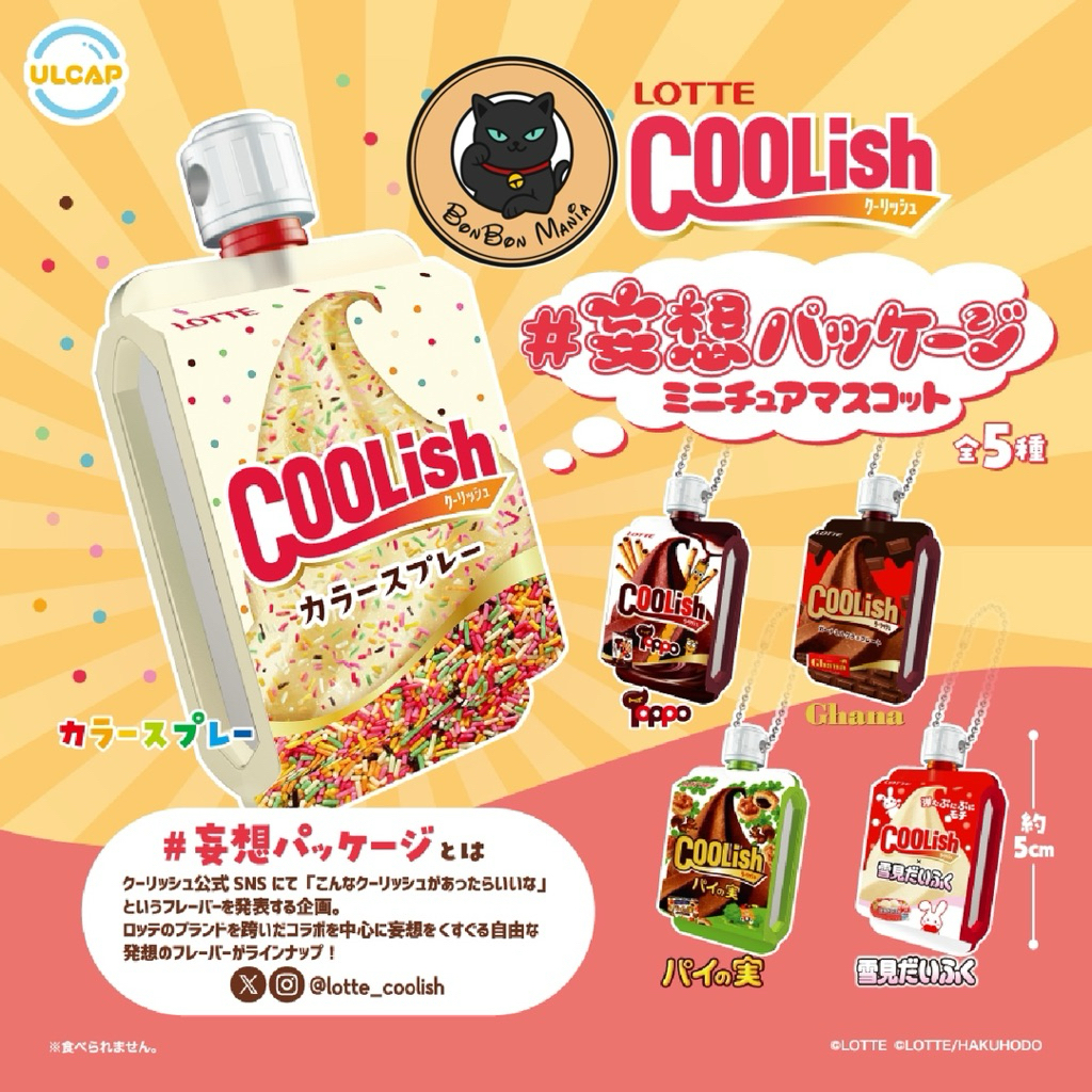 [แบบแยก-เลือกแบบได้]Gachapon LOTTE Coolish #FantasyPackage Miniature Mascot set