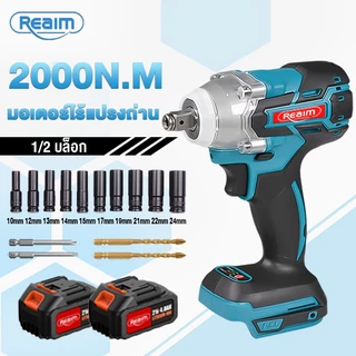 REAIM บล็อกไฟฟ้า ประแจบล็อก 2000N.M ประแจไฟฟ้าไร้สาย เครื่องมือไฟฟ้าและเครื่องมือช่าง บล็อกไฟฟ้าราคาถูก
