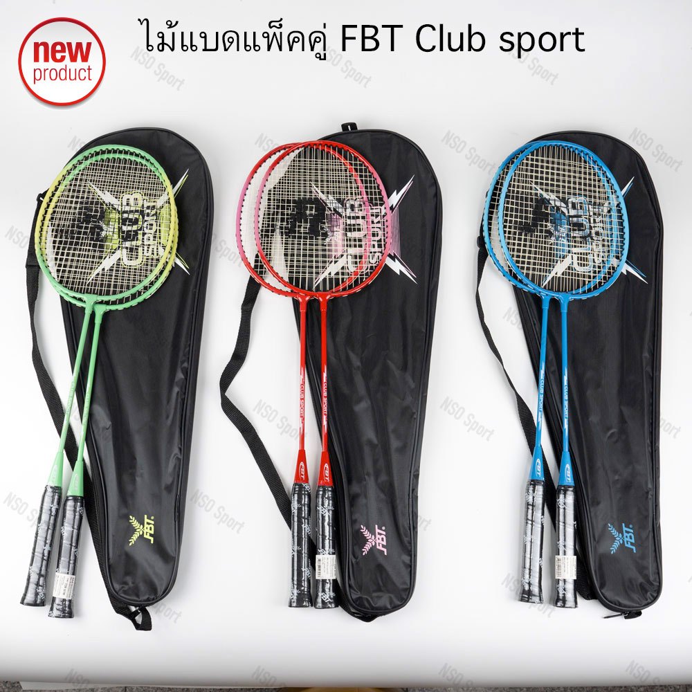 FBT ไม้แบด , ไม้แบดมินตันแพ็คคู่ FBT รุ่น Club Sport | Shopee Thailand