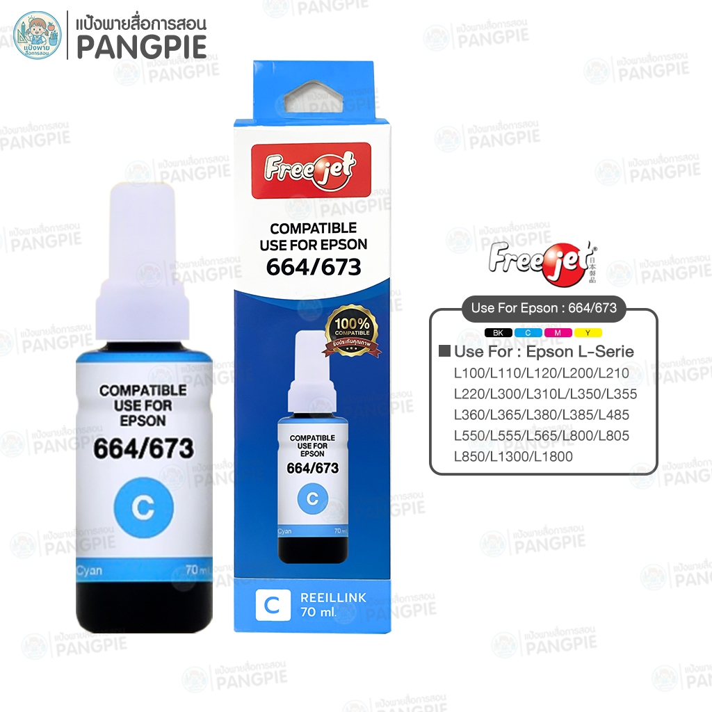 หมึกเติม Freejet Inkjet Printer Epson รุ่น 664/673 | Shopee Thailand