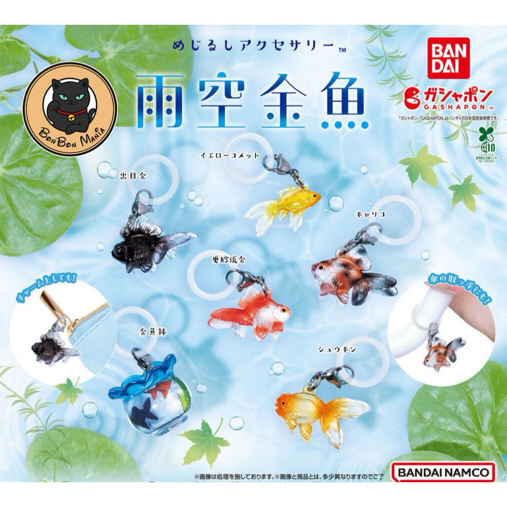 [แบบแยก-เลือกแบบได้]Gachapon Rainy Sky Goldfish Sign Accessories set
