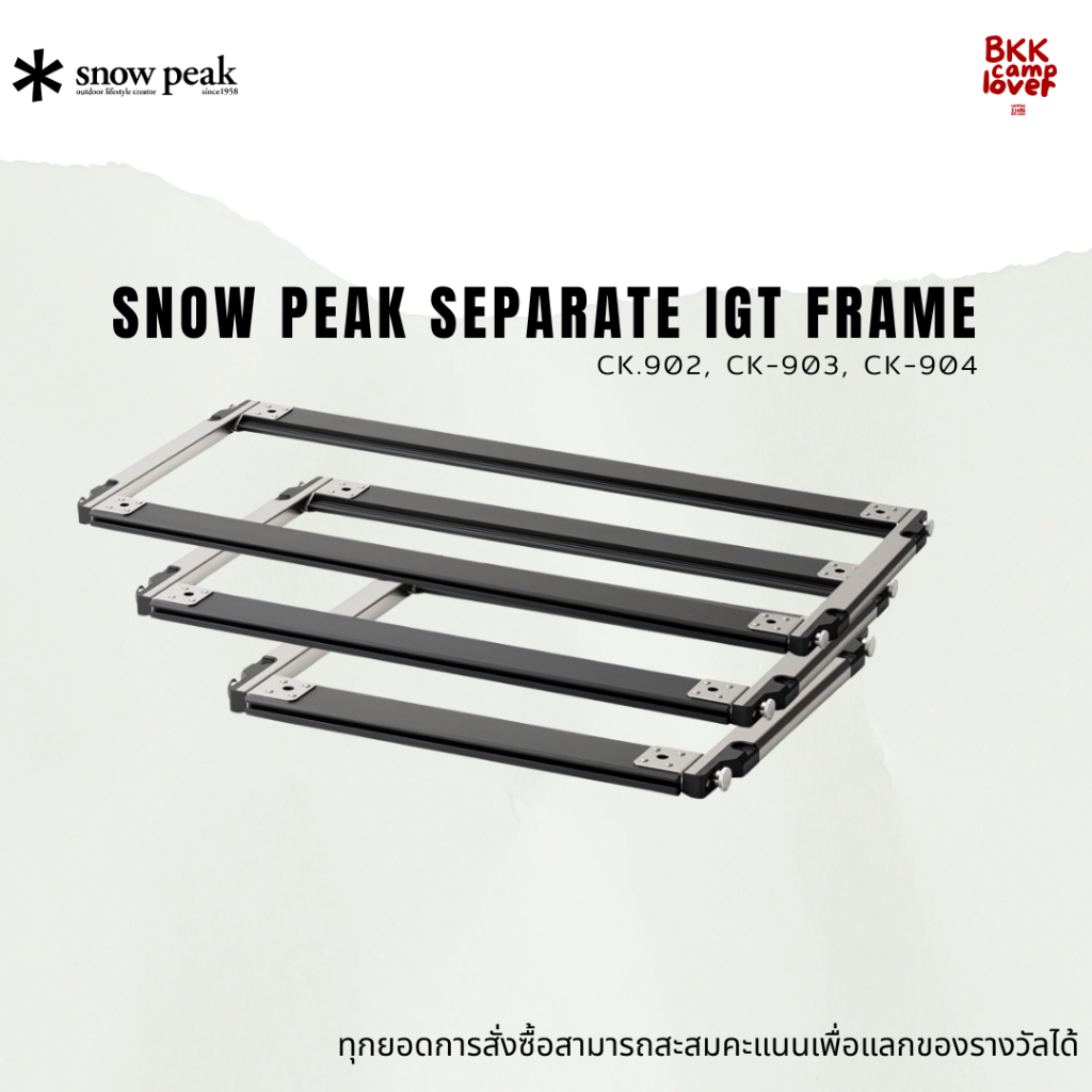 Snow Peak Separate Igt Frame 2 Units Ck 902