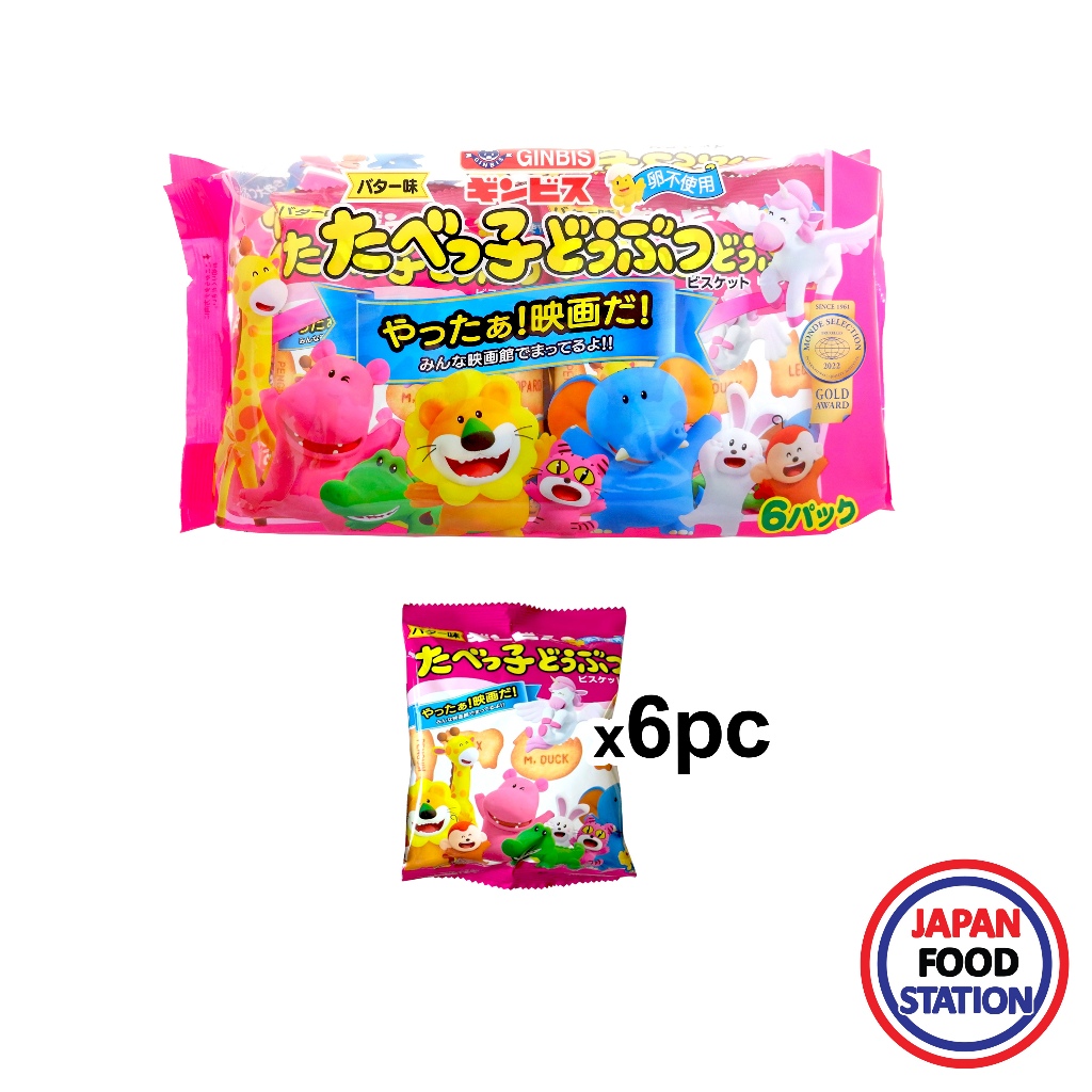 GINBIS TABEKKO DOUBUTSU BISCUITS BUTTER 6PC (20134) ขนมปังอบกรอบรสเนย ...