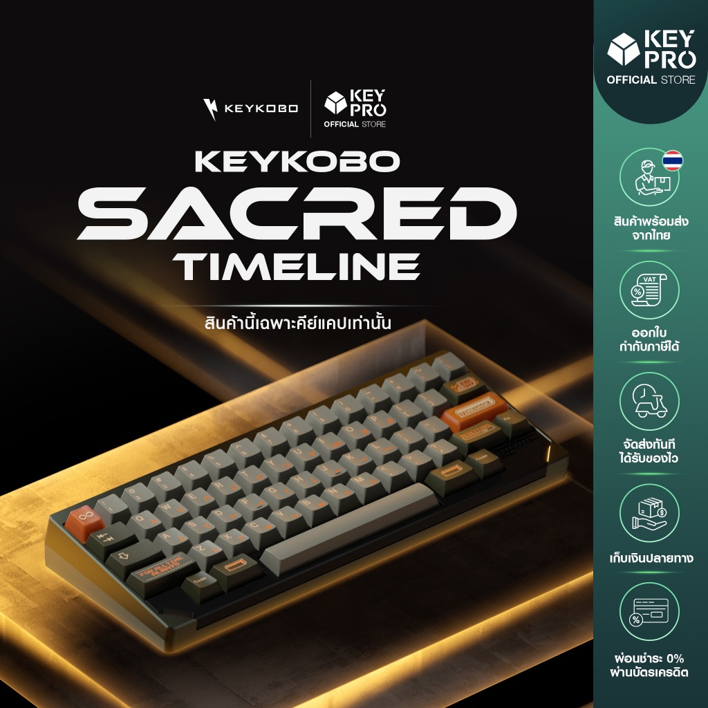 คีย์แคป Keykobo Sacred Timeline Cherry Profile สำหรับ Mechanical ...