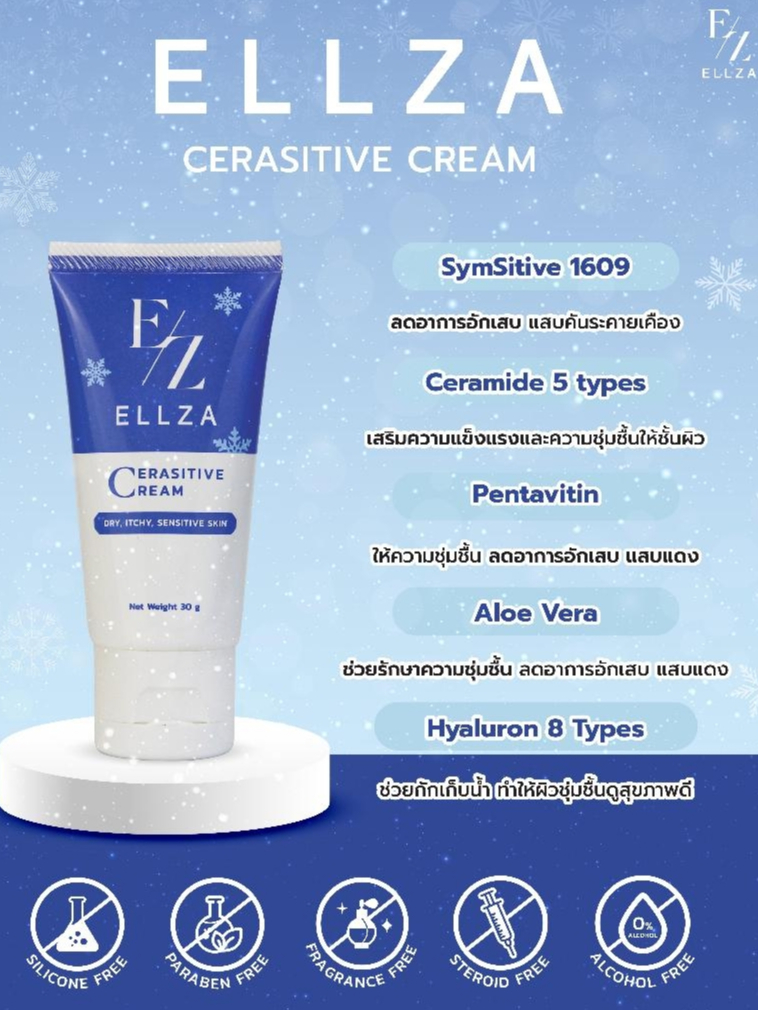 ELLZA CERASITIVE CREAM ขนาด 30 กรัม | Shopee Thailand