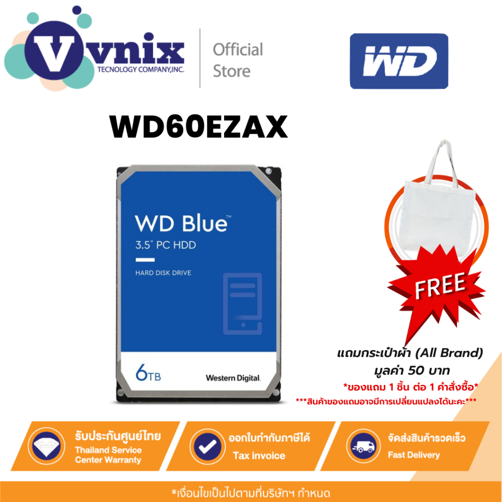 WD BLUE 6TB ฮาร์ดดิสก์ 3.5นิ้ว HDD 5400RPM SATA3 (WD60EZAX) รับประกัน 3 ...
