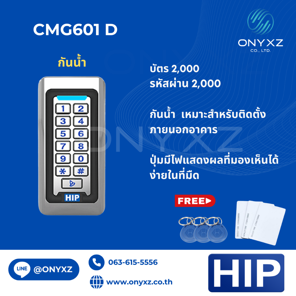HIP CMG601 กันน้ำ ทาบบัตร กดรหัสเปิดประตู ต่อหัวอ่านเพิ่มได้ หัวอ่าน ...