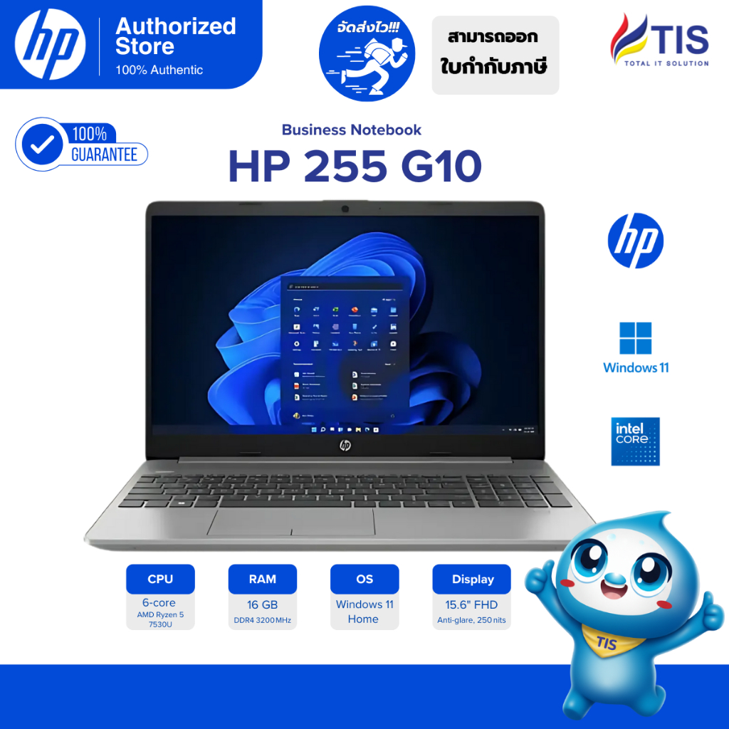HP 255 15.6 inch G10 Business Laptop (B00VYAT)