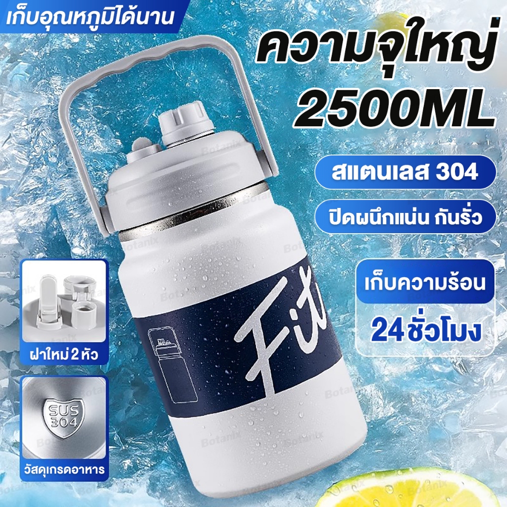 แก้วเก็บอุณหภูมิ กระติกน้ำ แสตนเลส304 ขนาด 2L-2.5L แก้วไหญ่ อย่างดี กระติกน้ำแข็ง เก็บความเย็นได้ดขวดน้ำ พกพา กลางแจ้ง