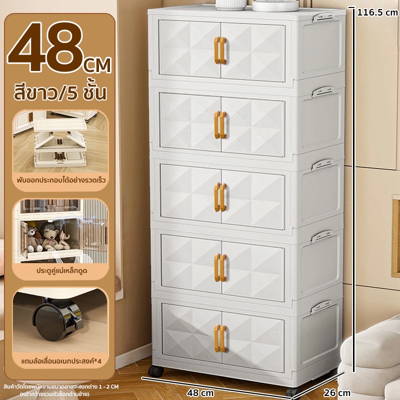 HEINO5ชั้น กว้าง48CMตู้เก็บของพับได้5ชั้น ตู้อเนกประสงค์ ตู้วางของมีหลายชั้น สไตล์การออกแบบโมเดิร์น เหมาะสำหรับจัดเก็บ