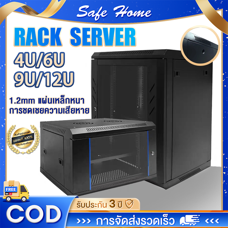 ช้อป ตู้ rack server ราคาสุดคุ้ม ได้ง่าย ๆ | Shopee Thailand