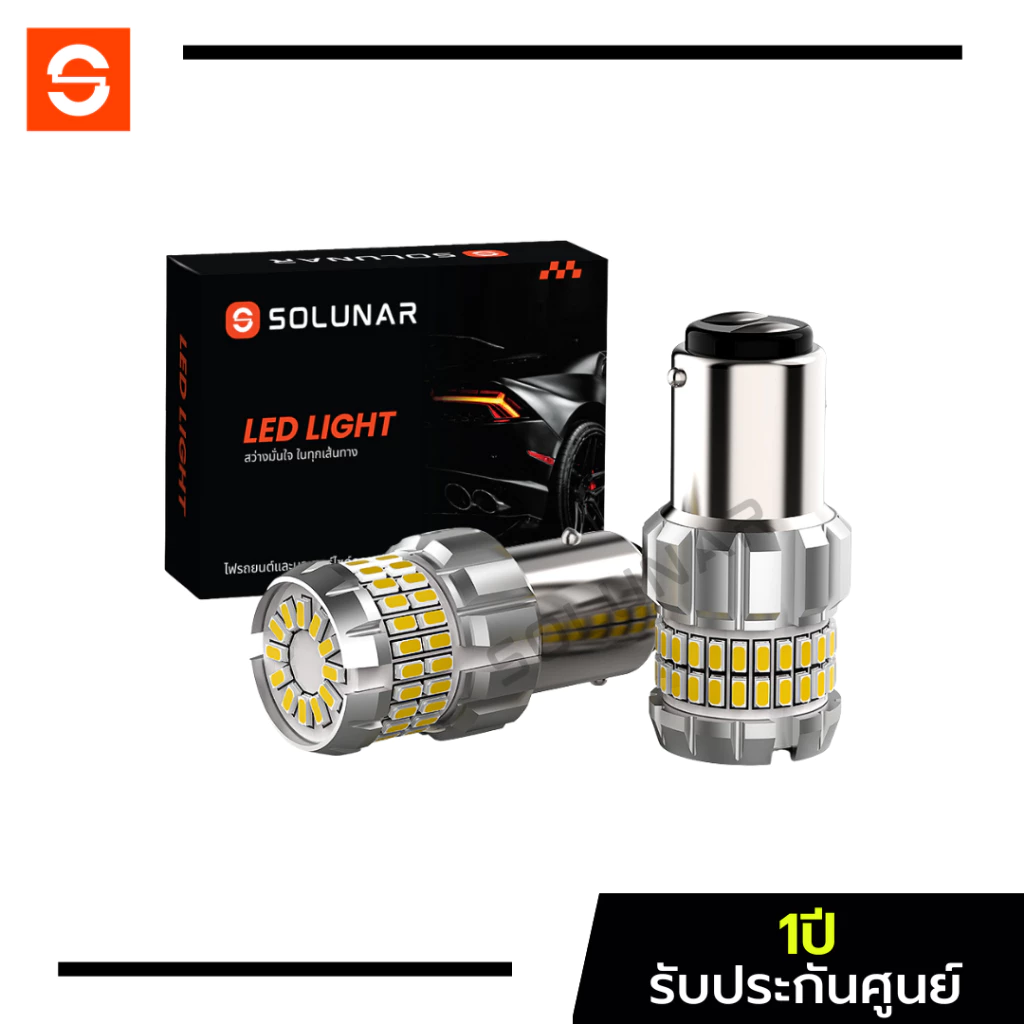 SOLUNAR ไฟเบรคเวฟ110iLED 1หลอด ตรงรุ่น ปี2019-2025 ไฟเบรคwave110iled ไฟเบรคwave110i รูปที่ 2