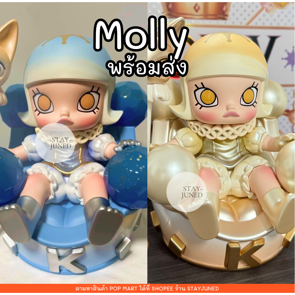 พร้อมส่ง 🇹🇭] Molly Venus Princess , Molly Galactic Queen ของใหม่