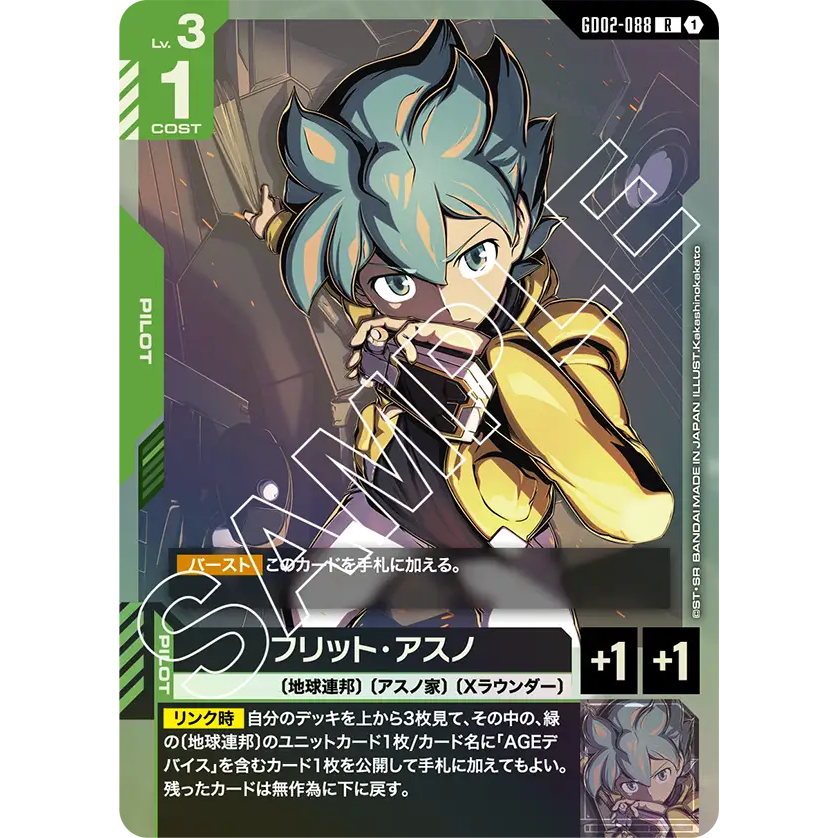 [GD02-088] Flit Asuno (Rare) Gundam Card Game การ์ดเกมกันดั้มแท้ถูก ...
