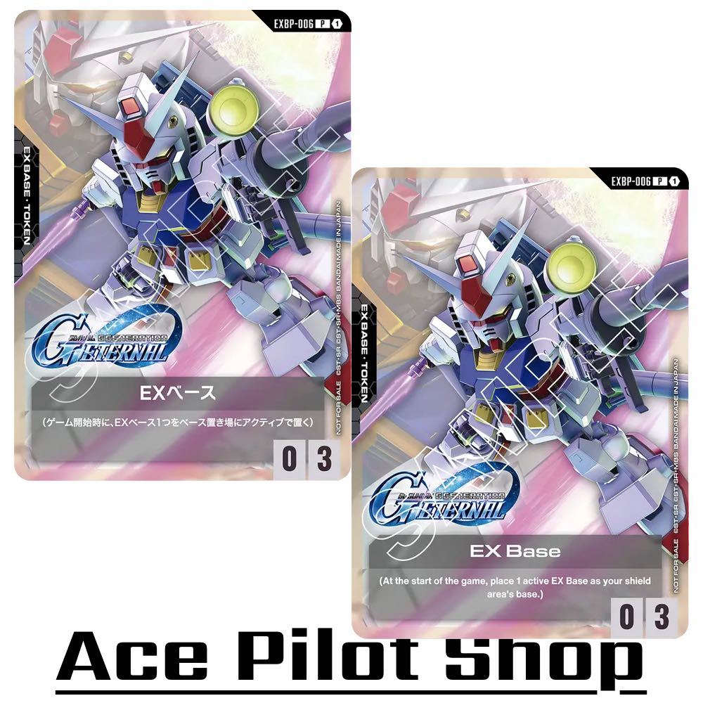 EX Base (P) (Promo) Base [AP0/HP3] รหัส EXBP-006 การ์ดเกม GUNDAM CARD ...