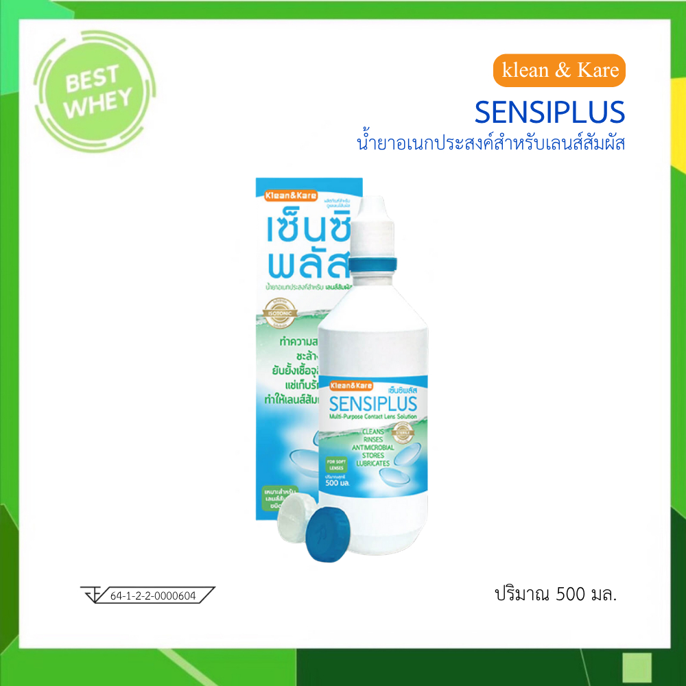 Klean&Kare Sensiplus Multi-Purpose Contact Lens Solution 500 ml. น้ำยา ...