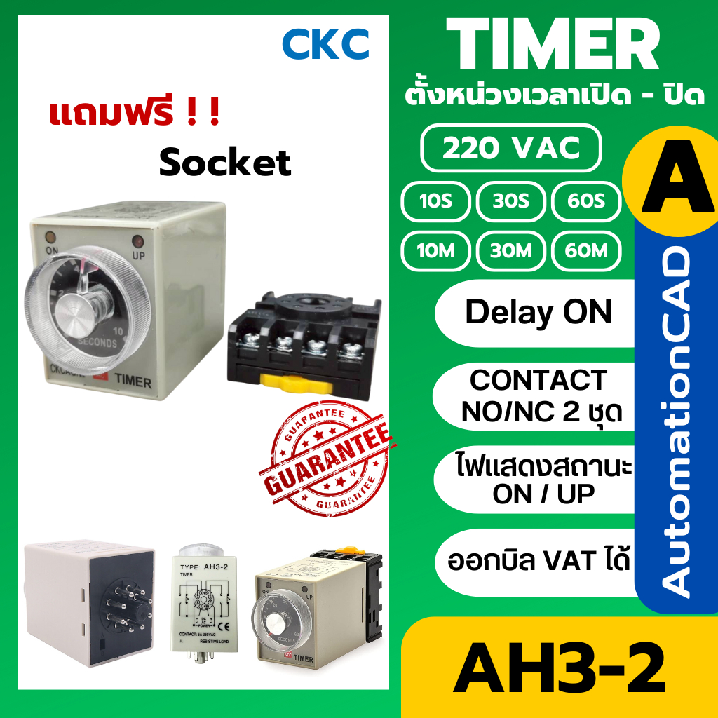 ช้อป delay timer ราคาสุดคุ้ม ได้ง่าย ๆ | Shopee Thailand
