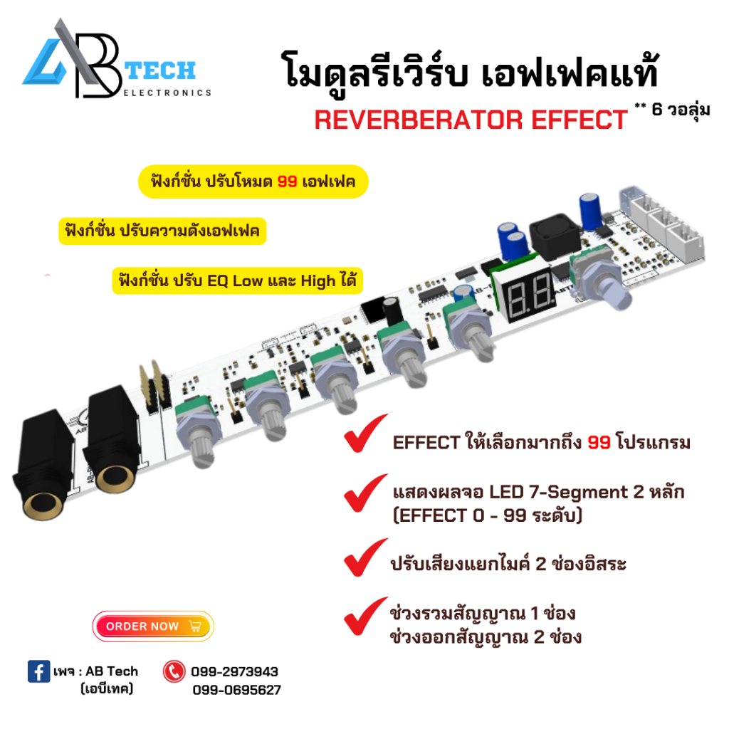 ปรีไมค์คาราโอเกะ 24bit Reverb