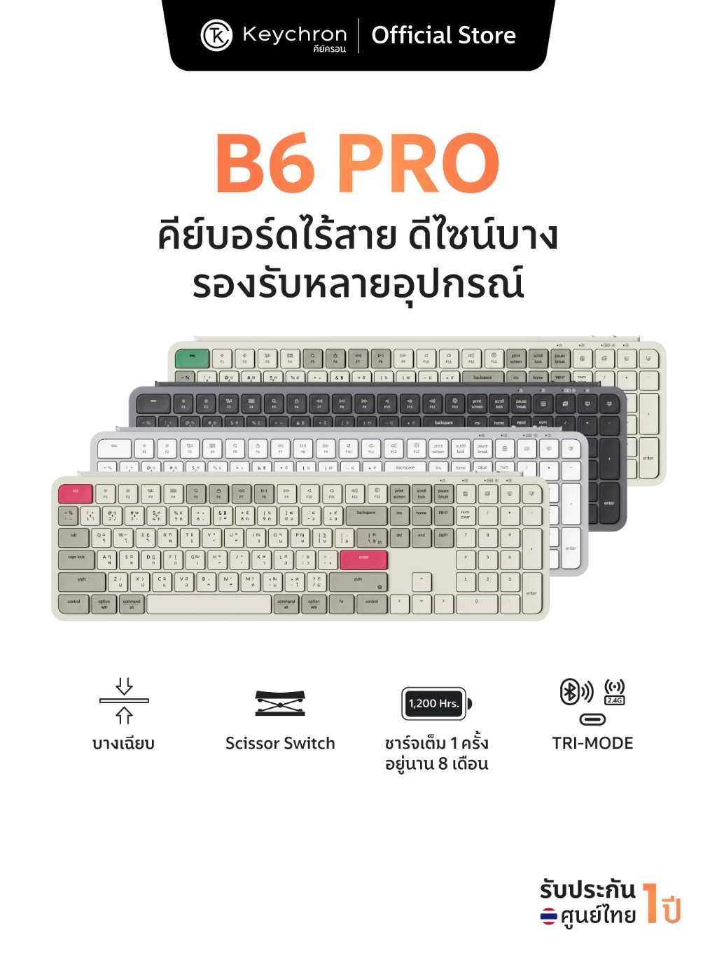 Keychron B6 Pro Ultra slim Wireless Keyboard คีย์บอร์ดไร้สาย 100%