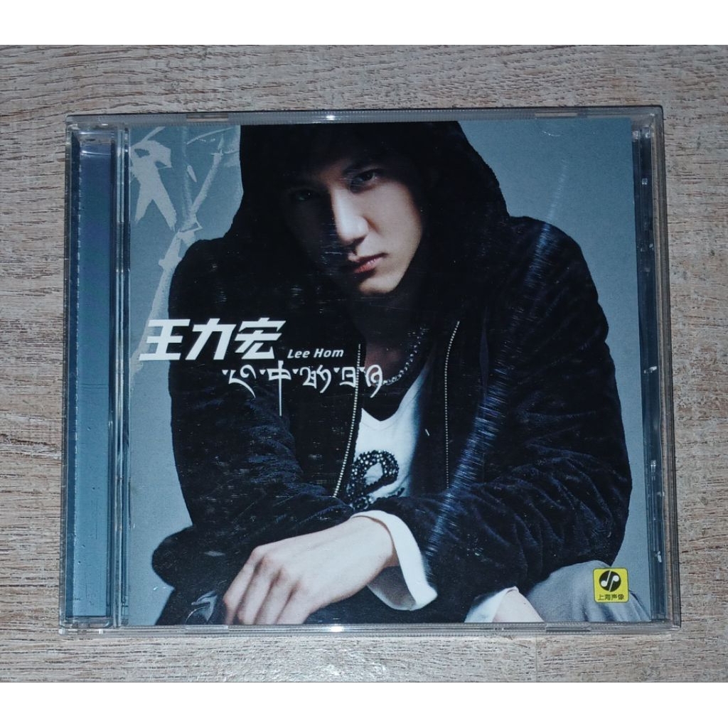 Wang Leehom Lee Hom ซีดี CD Album Shangri-La Chinese Edition | Shopee ...