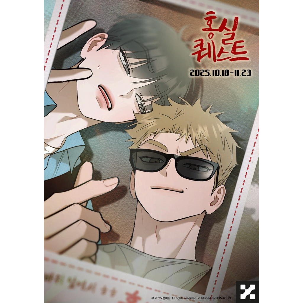 Pre order - Lebom KR- Red thread quest เควสเด้าแดง - สินค้าสะสม 2025 ...