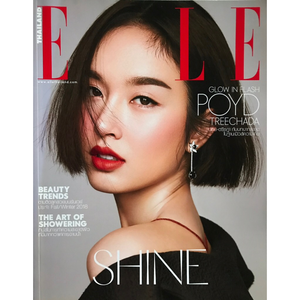 ELLE ชุด 1 นิตยสาร ELLE , #นิตยสารมือสอง , โปรดอ่านรายละเอียดสินค้า ...