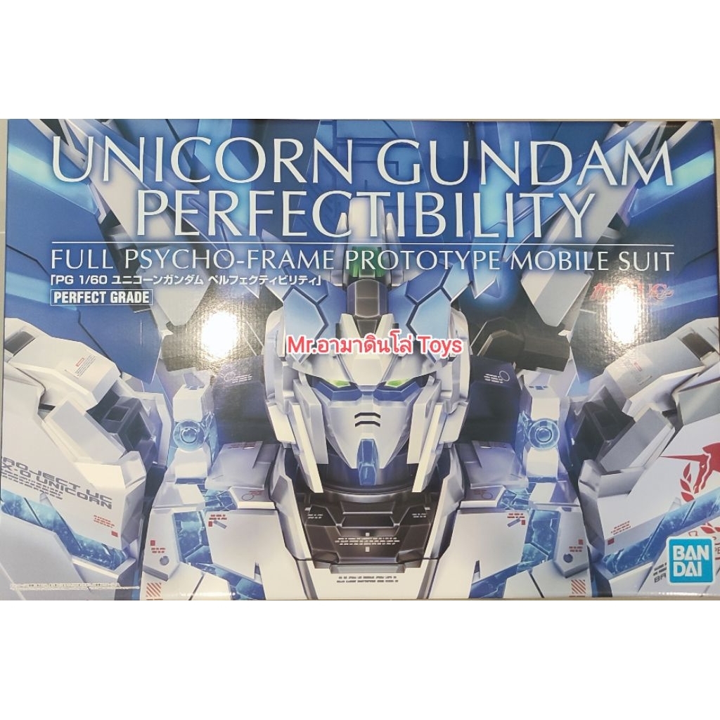 💥พร้อมส่ง💥Bandai PG Unicorn Gundam Perfectibility | Shopee Thailand