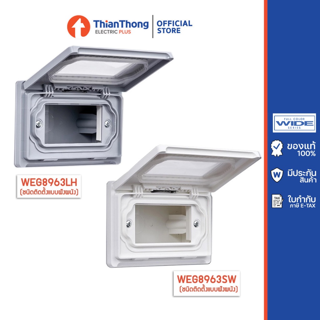 Panasonic ฝากันน้ำ พร้อมหน้าต่าง PVC พานาโซนิค แบบฝังผนัง รุ่น ...