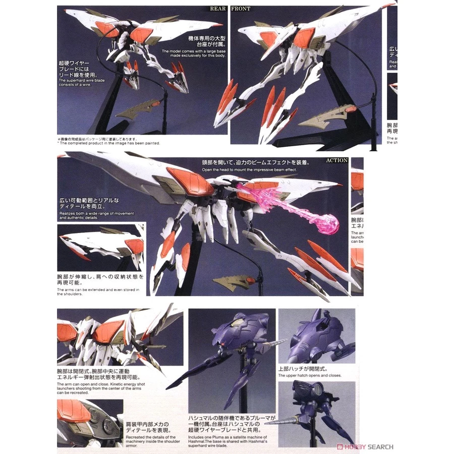 HG 1/144 MOBILE ARMOR HASHMAL | Shopee Thailand