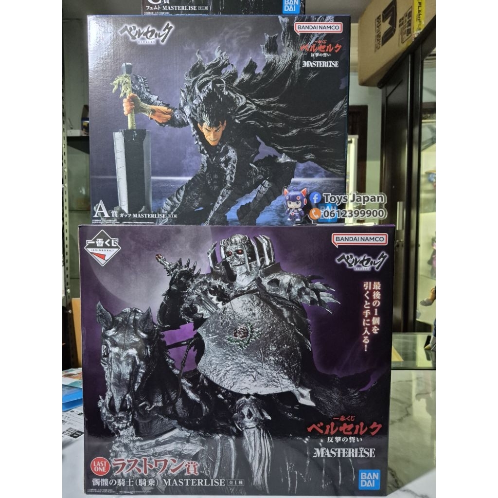 Ichiban Kuji Berserk Vow of Counterattack - B Prize Skull Knight MASTERLISE