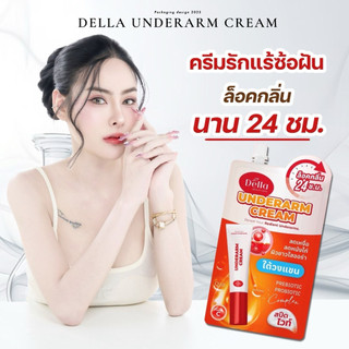 โปร 1 แถม 2 ครีมรักแร้ Underarm