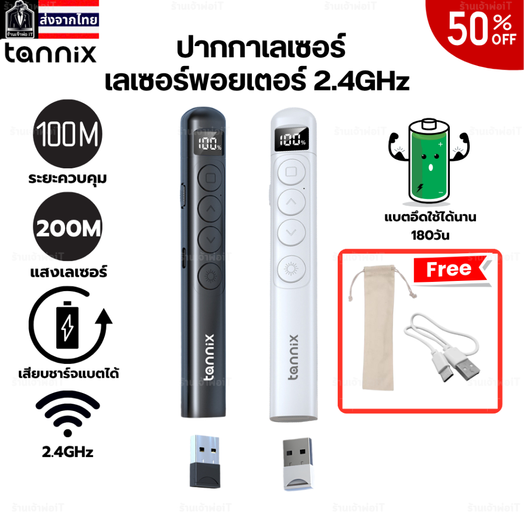 ปากกาเลเซอร์ เลเซอร์พอยเตอร์ Laser Pointer 2.4GHz ไร้สาย USB แม่เหล็ก ...
