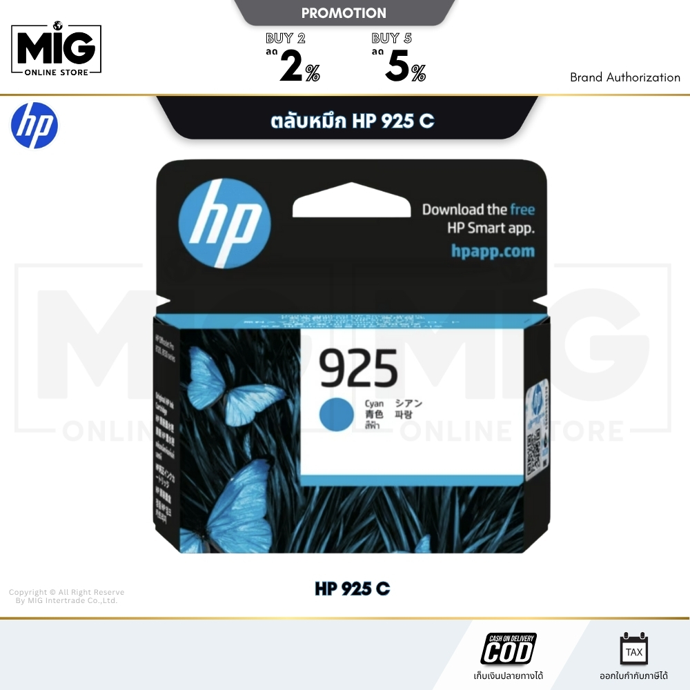 HP 925 ตลับหมึก หมึกปริ้นเตอร์เลเซอร์ สี HP 925 C/M/Y สี / HP 925 BK สี ...