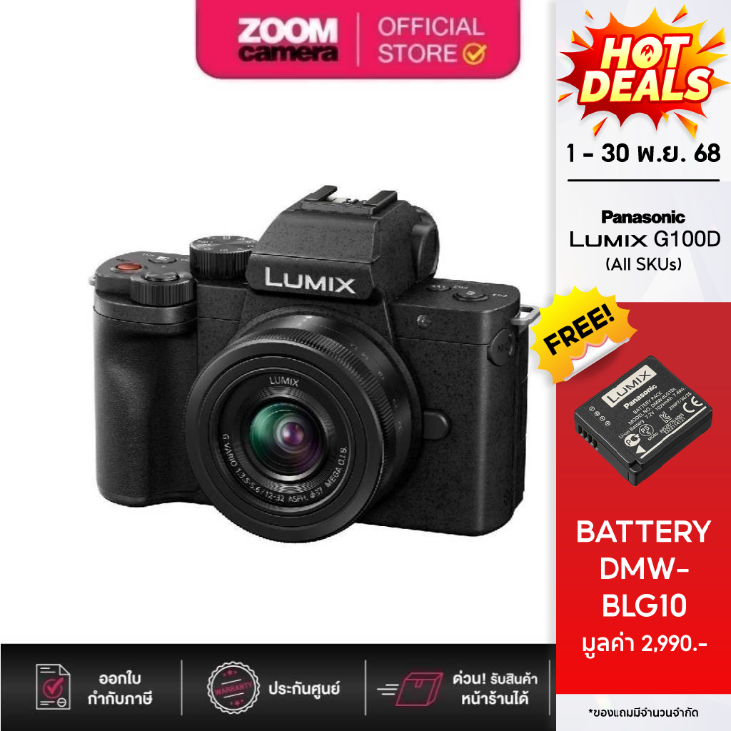 Panasonic Lumix G100D Mirrorless Digital Camera (ประกันศูนย์) โปร 1-31 ...