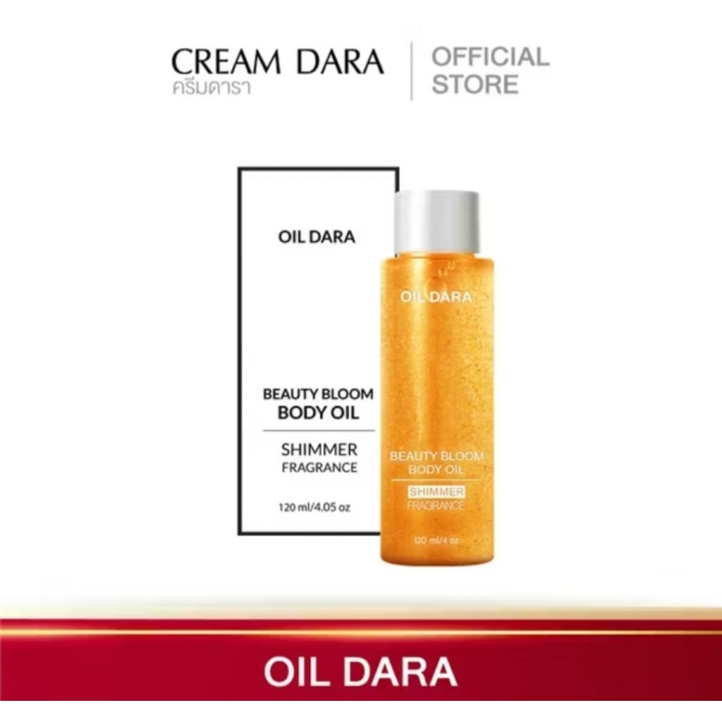 1 กล่อง ครีมดารา บอดี้ ออยล์ Dara body nourish skin care oil 120ml ...