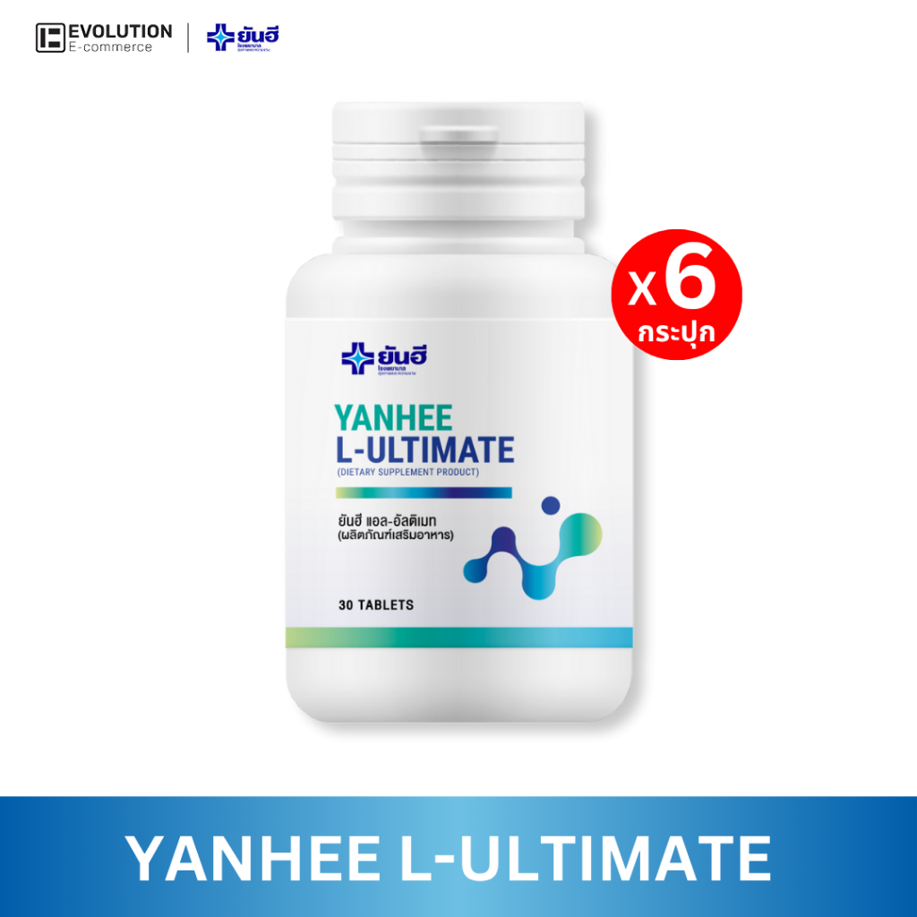 YANHEE ULTIMATE L-CARNITINE ยันฮี อัลติเมท แอล-คาร์นิทีน วิตามินรี เซ็ตรูปร่าง อิ่มนาน อาหารเสริม