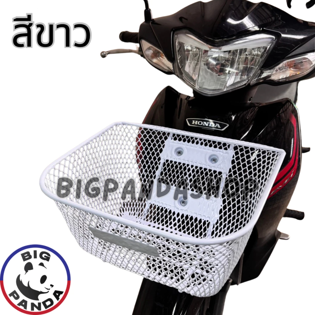 ตะกร้าหน้า HONDA WAVE 110i ปี 2011-2025 ทรงสวย แข็งแรง รูปที่ 3