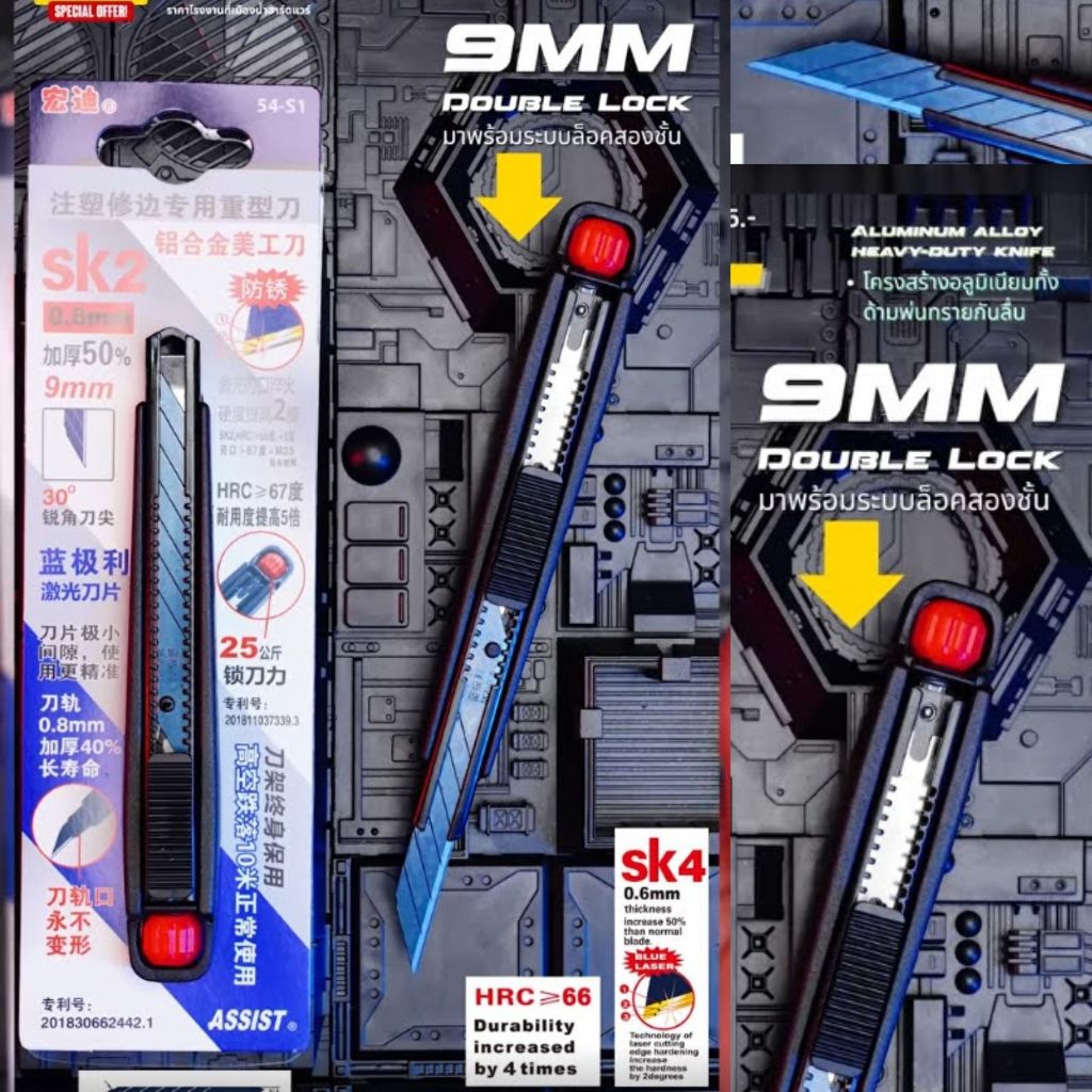 ASSIST คัตเตอร์ Blue Laser SK2 9mm รุ่น 54-S1 | Shopee Thailand