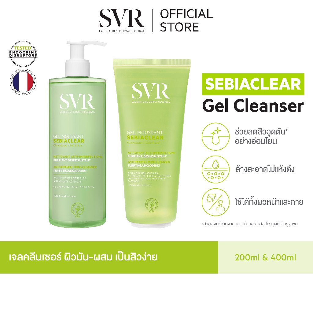 SVR Sebiaclear Gel Cleanser 200 & 400 ml เจลคลีนเซอร์ ทำความสะอาดผิว ...