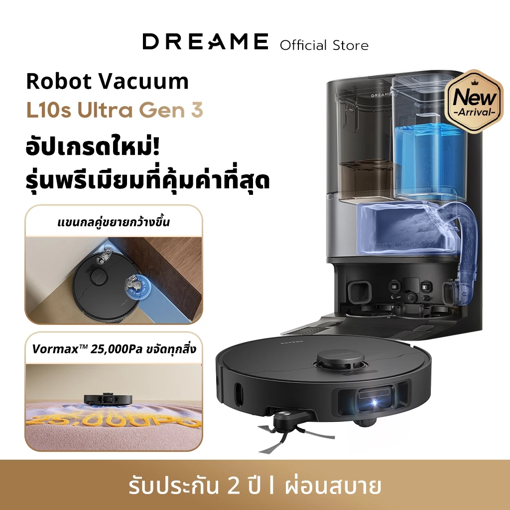 13. Dreame Bot L10s Ultra Gen 3 Robot Vacuum Cleaner 25,000Pa ดูดฝุ่น ถูพื้น ล้างผ้าอบแห้ง อัตโนมัติ ควบคุมผ่านแอป