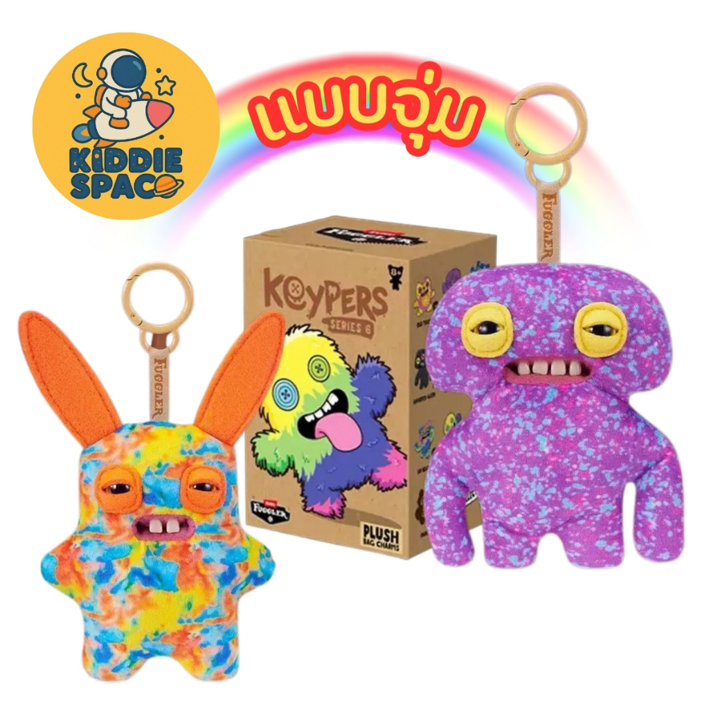 แบบจุ่ม💛พร้อมส่งในไทย🇹🇭 Fuggler Keypers Series 6 พวงกุญแจ ของแท้💯 ...