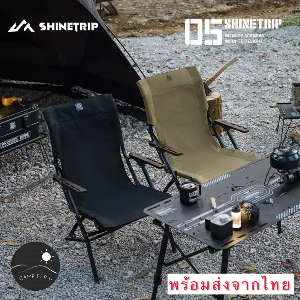 Shine trip lowchair รุ่น a508 เก้าอี้พับโครง อลูมิเนียม ผ้า oxford800d ...