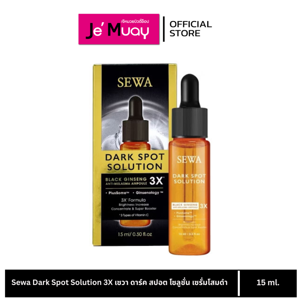 Sewa Dark Spot Solution 3X เซวา ดาร์ค สปอต โซลูชั่น เซรั่มโสมดำ ช่วยลด ...