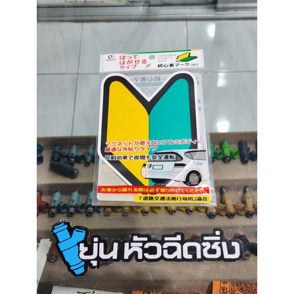 Sticker Wakaba made in Japan สะท้อนแสง แบบติดแล้วสามารถลอกได้ | Shopee ...