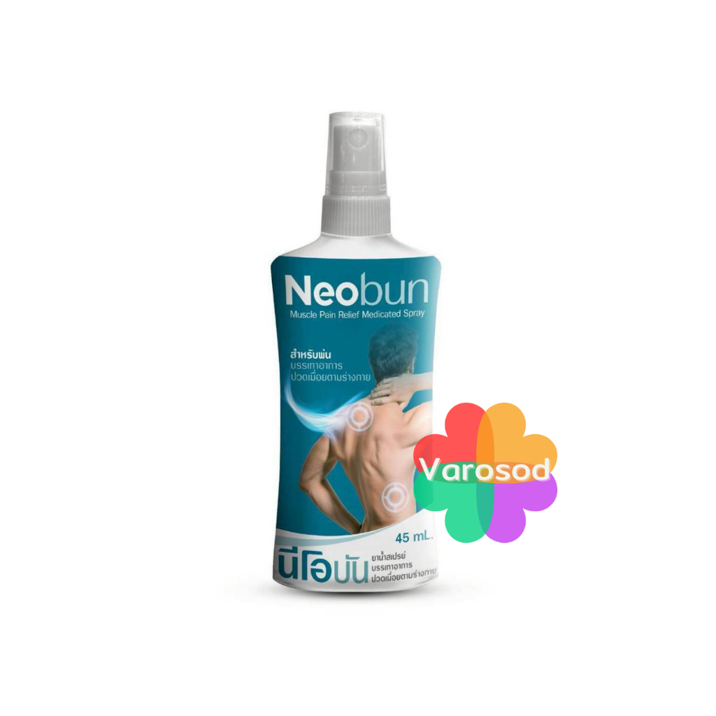 นีโอบัน สเปรย์ Neobun Spray สเปรย์บรรเทาอาการปวดเมื่อย 45 ml | Shopee ...
