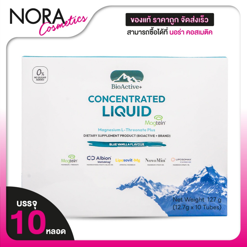 BioActive+ Concentrated Liquid Magtein Magnesium L-Threonate Plus ไบโอ ...